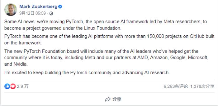 PyTorch 轉入 Linux 基金會，對 AI 研究將產生重大影響