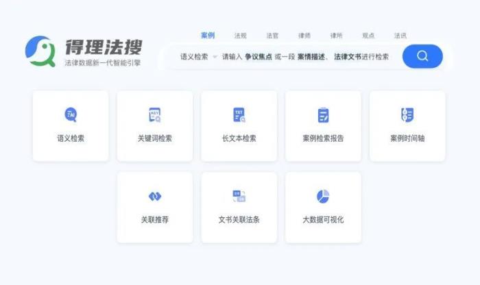 法律版Chat-GPT來啦！這個科技公司有點豪