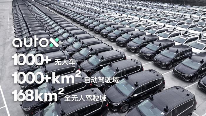 AutoX發布中國首個大型RoboTaxi運營中心網絡，覆蓋北上廣深十大基地