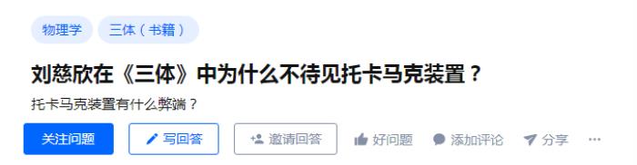 DeepMind用深度強化學習研究“人造太陽”！據說這是秘密進行了3年的工作