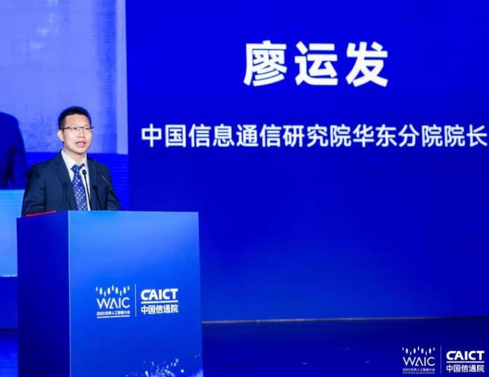 ?2023 WAIC “聚焦·大模型時代 AIGC 新浪潮” 論壇圓滿舉辦！