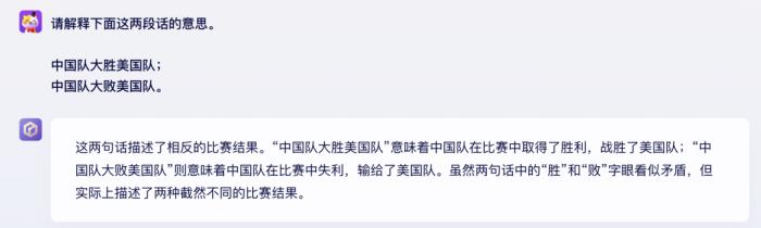 不僅毫不遜色，甚至小有優勢？你對文心大模型4.0的真實能力一無所知