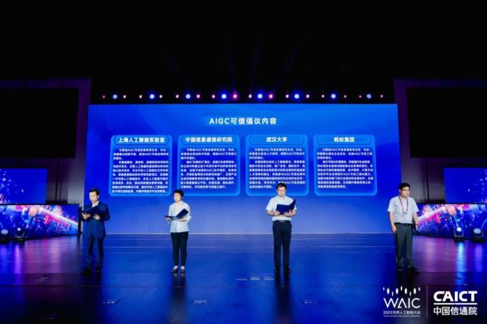 ?2023 WAIC “聚焦·大模型時代 AIGC 新浪潮” 論壇圓滿舉辦!