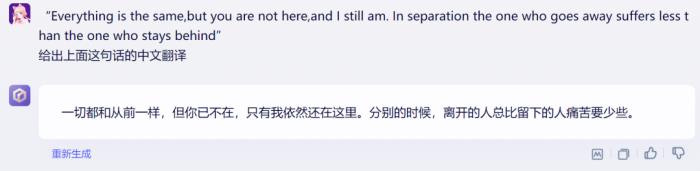 不僅毫不遜色，甚至小有優勢？你對文心大模型4.0的真實能力一無所知