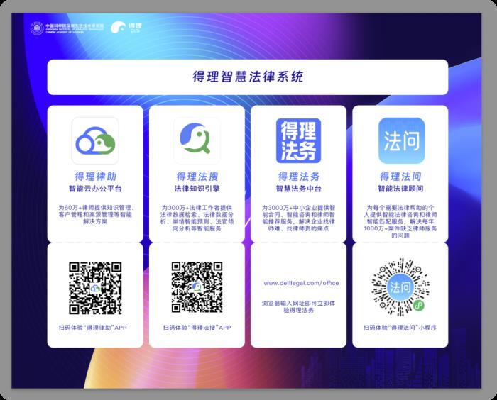 法律版Chat-GPT來啦！這個科技公司有點豪