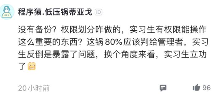 網傳字節跳動實習生刪除GB以下所有機器學習模型,差點沒上頭條......