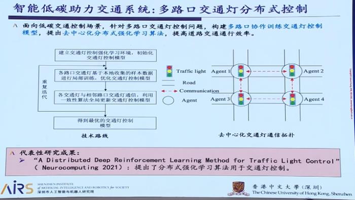 IEEE Fellow黃建偉：智能低碳理論探索和關(guān)鍵技術(shù)研究