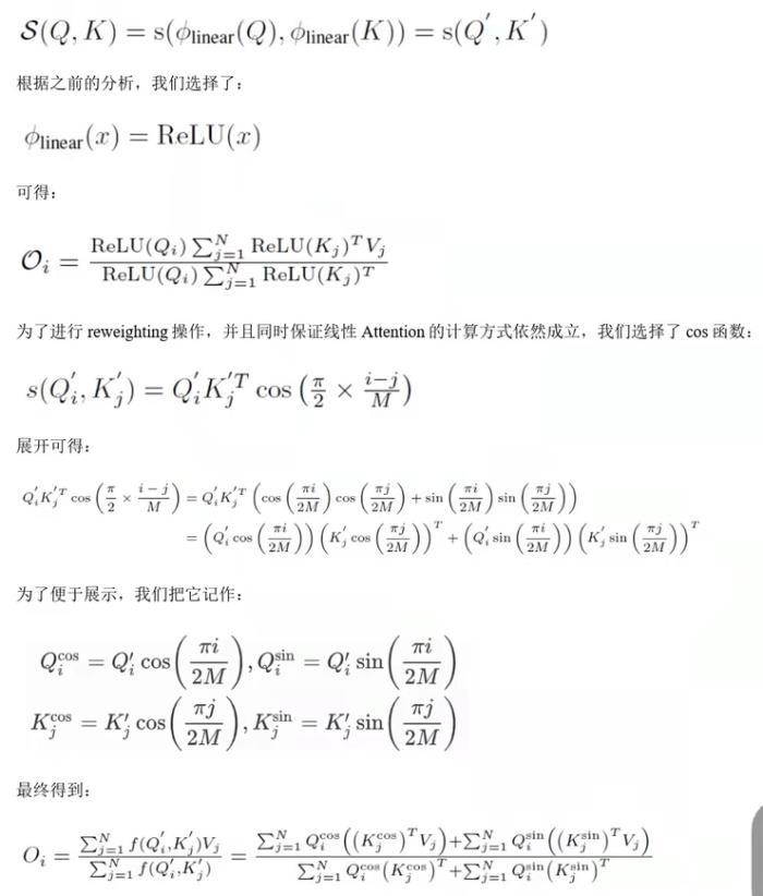 ICLR 2022 cosFormer：重新思考注意力機制中的Softmax