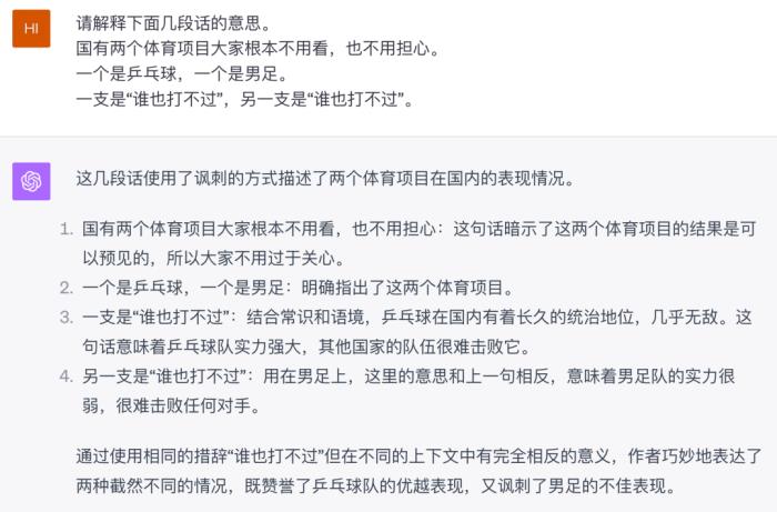 不僅毫不遜色，甚至小有優勢？你對文心大模型4.0的真實能力一無所知