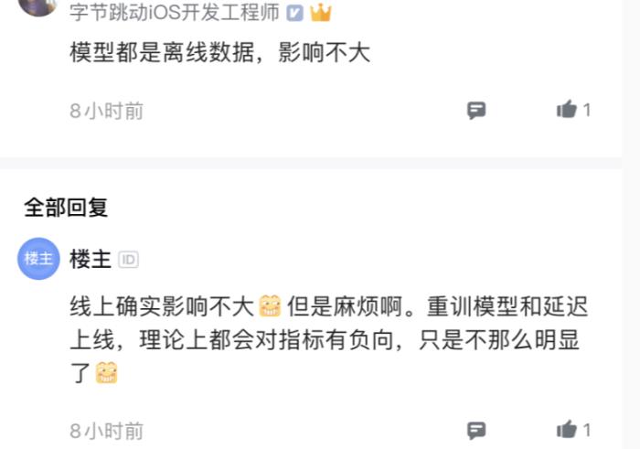 網傳字節跳動實習生刪除GB以下所有機器學習模型,差點沒上頭條......