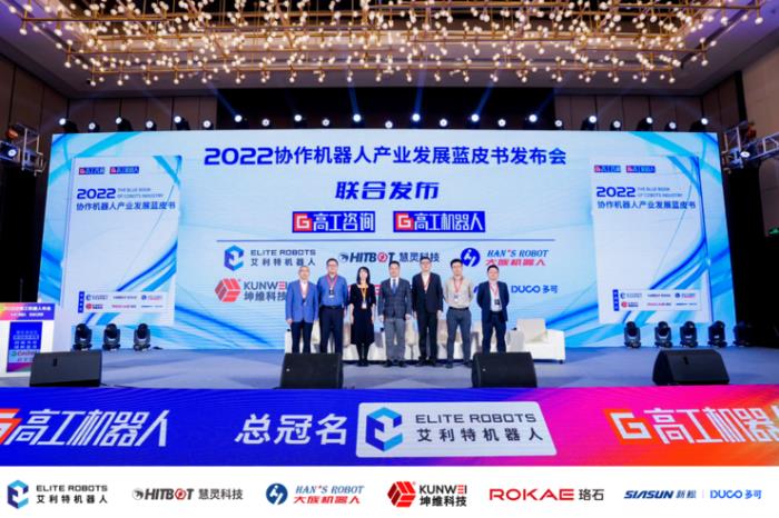 《2022協(xié)作機器人產(chǎn)業(yè)發(fā)展藍皮書》發(fā)布：2026年中國協(xié)作機器人市場銷量有望破10萬臺