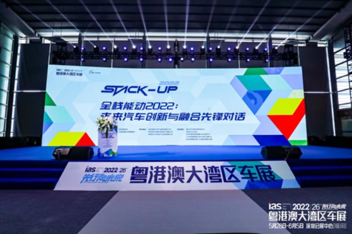 stack-up全棧能動2022： “汽車+科技”耦合，“先行者”激辯汽車未來