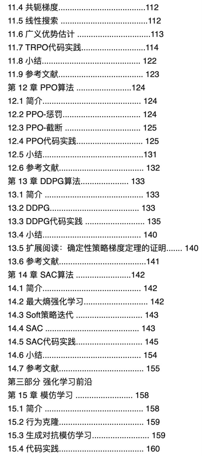 上海交大ACM班俞勇團隊推出強化學習入門寶典！附作者對話