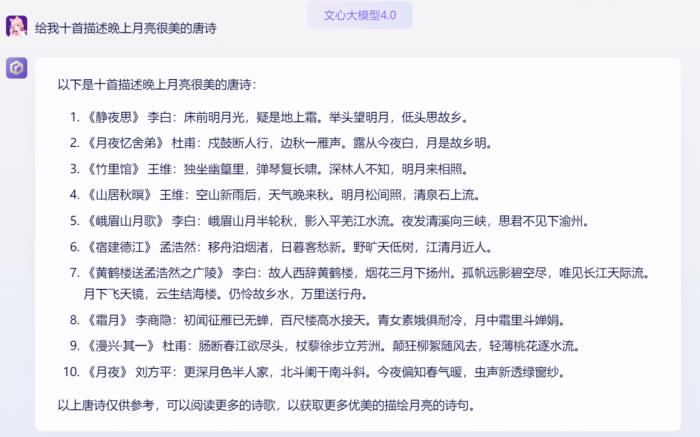 不僅毫不遜色，甚至小有優勢？你對文心大模型4.0的真實能力一無所知