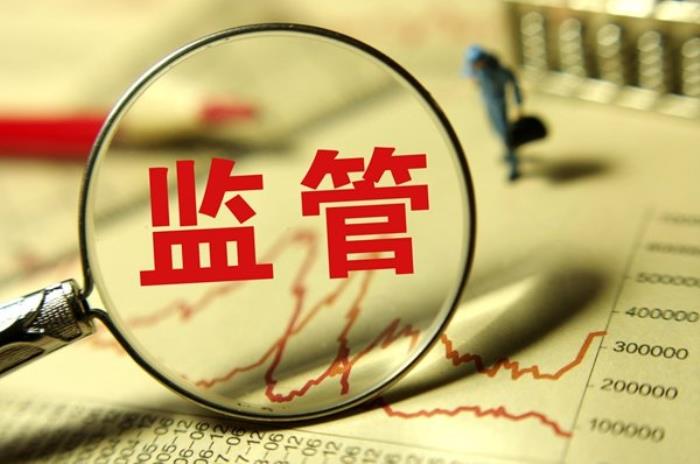 監管