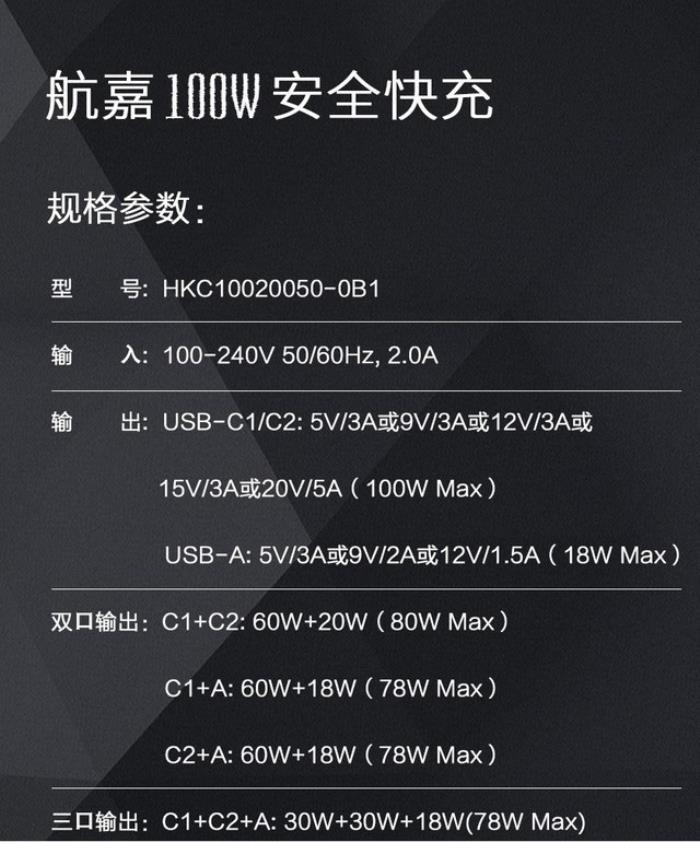 航嘉P100 GaN充電套裝 輕裝上陣一頭多用 