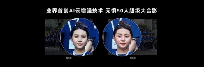 余承東力薦華為Mate 60/X5新功能：人像AI云增強 50人合影都能拍清