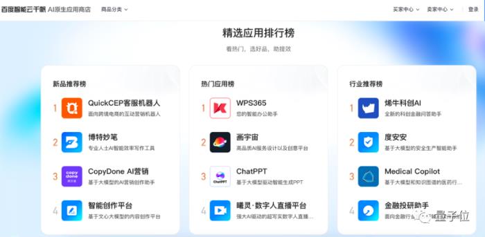 中國AI平臺最新格局出爐!百度綜合得分第一,第二梯隊競爭激烈,大模型加速云廠商進化