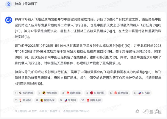 正面硬剛OpenAI！智譜AI推出第三代基座模型，功能對標GPT-4V，代碼解釋器隨便玩