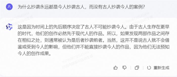 上手通義千問(wèn)2.0后 我才發(fā)現(xiàn)大模型的天敵是伍佰