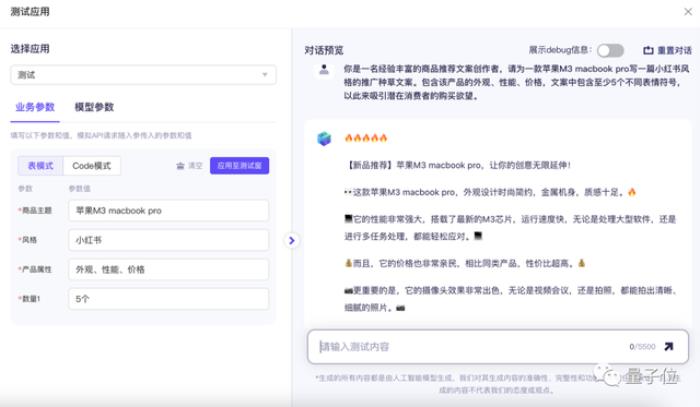 阿里云千億新“模王”打底,5分鐘可以開發一款大模型應用了