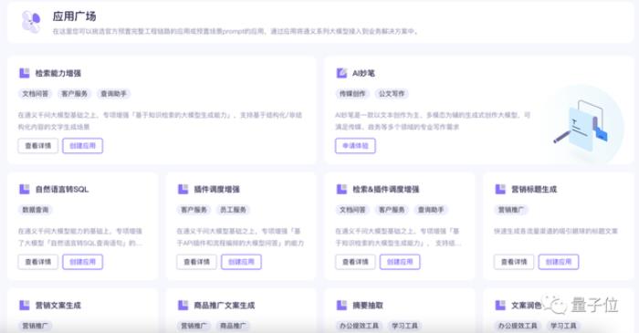 阿里云千億新“模王”打底,5分鐘可以開發一款大模型應用了