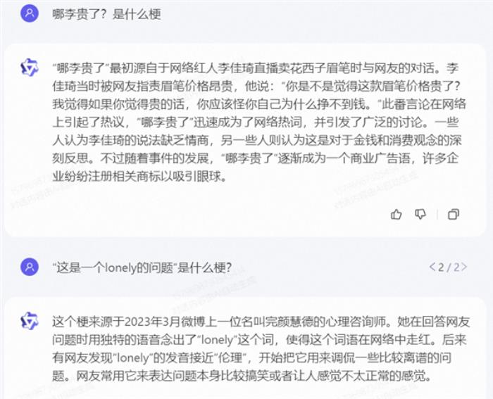 上手通義千問(wèn)2.0后 我才發(fā)現(xiàn)大模型的天敵是伍佰