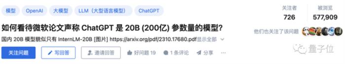ChatGPT真實參數只有200億,首次被微軟曝光!網友驚:要開源了?