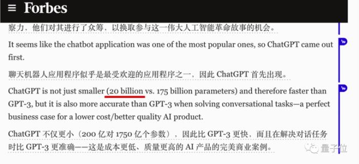 ChatGPT真實參數只有200億,首次被微軟曝光!網友驚:要開源了?