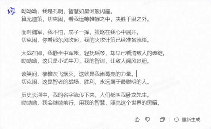 上手通義千問(wèn)2.0后 我才發(fā)現(xiàn)大模型的天敵是伍佰