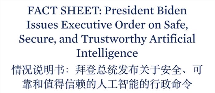 美國新發的AI監管令 已經被大佬們吵到人類滅絕的程度了