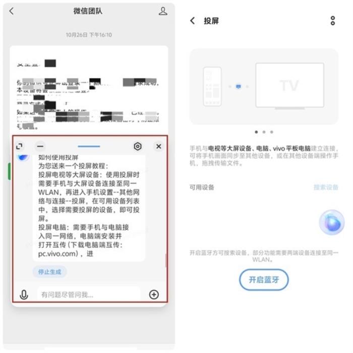 OriginOS 4上手：手機用上AI大模型 交互變革來了