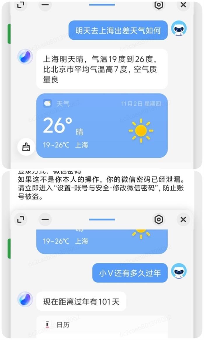 OriginOS 4上手：手機用上AI大模型 交互變革來了