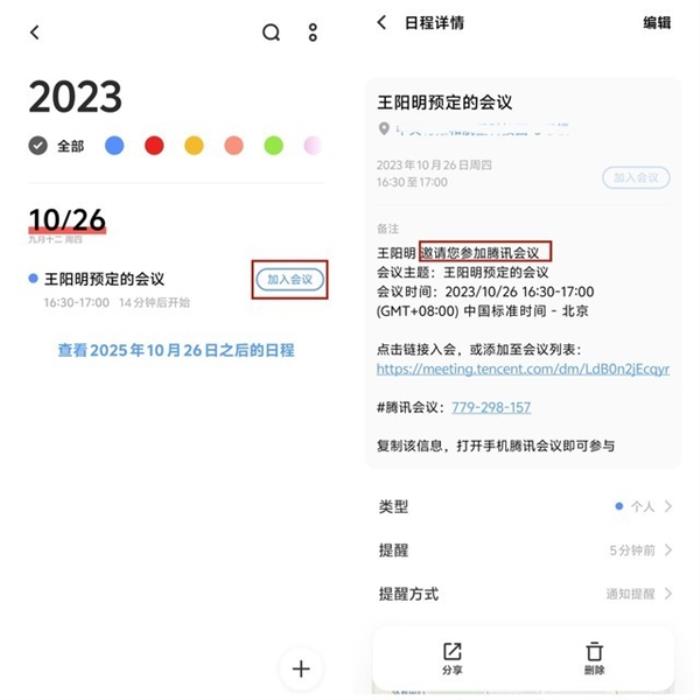 OriginOS 4上手：手機用上AI大模型 交互變革來了