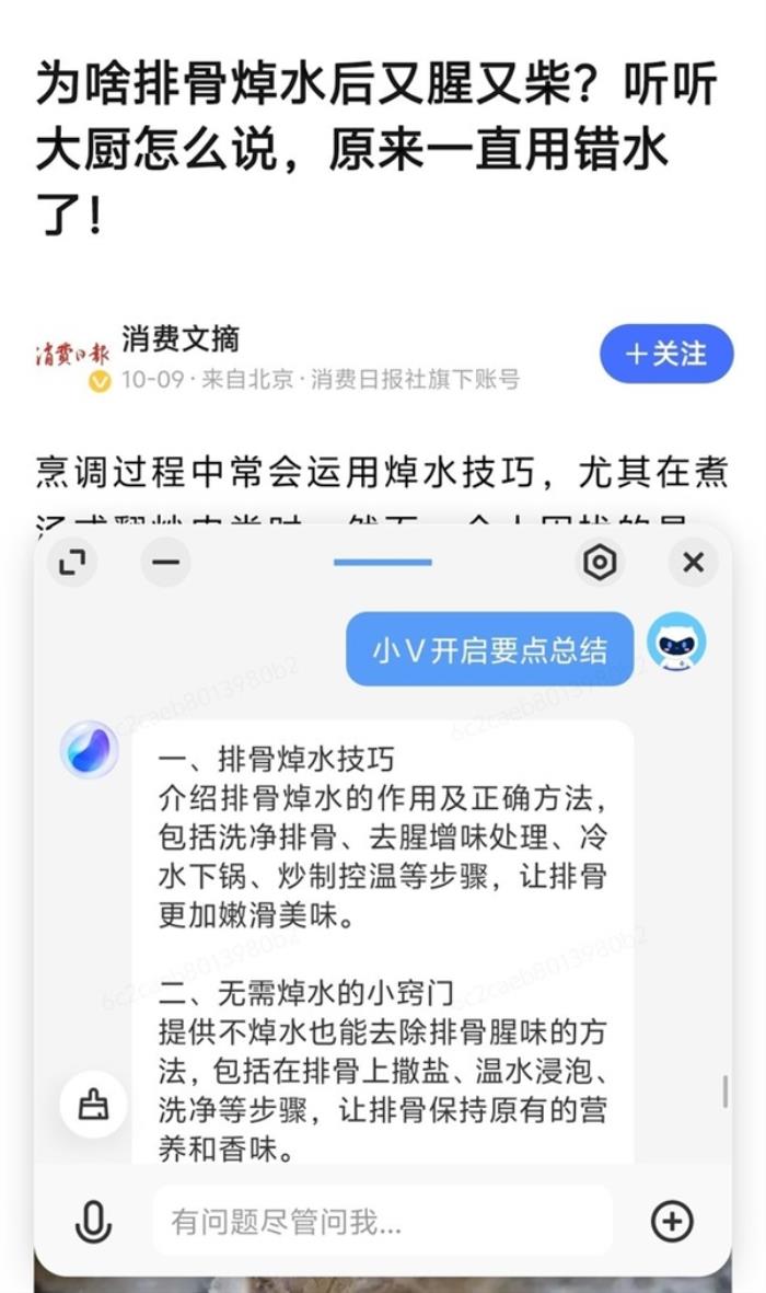 OriginOS 4上手：手機用上AI大模型 交互變革來了