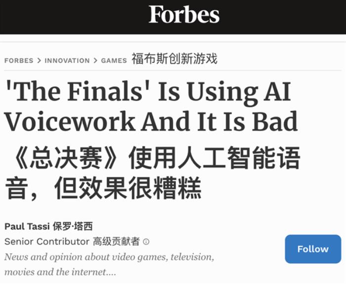 AI配音殺入游戲行業 以后我們操控的主角可能就叫小帥了
