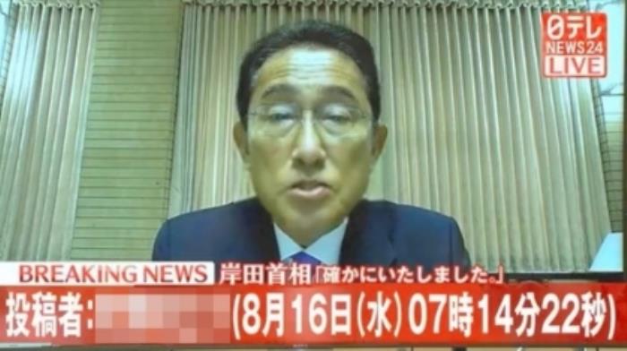 由AI制作的日本首相岸田文雄的假視頻傳播 圖自：日本《朝日新聞》