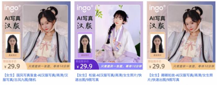 淘寶新增人工智能服務一級類目 妙鴨相機、美顏相機、wink等AIGC新品天貓雙11首發
