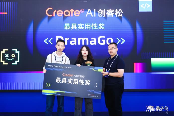 48小時極限大模型創新:一群年輕人在杭州搞了場AI創業實驗