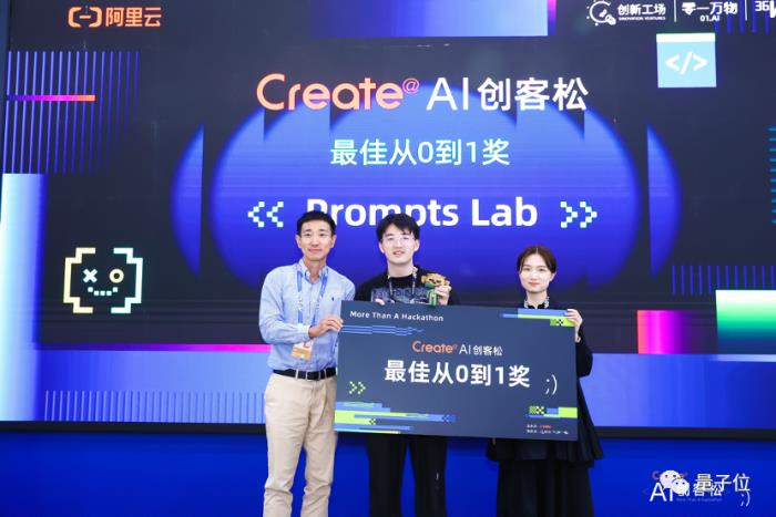 48小時極限大模型創新:一群年輕人在杭州搞了場AI創業實驗