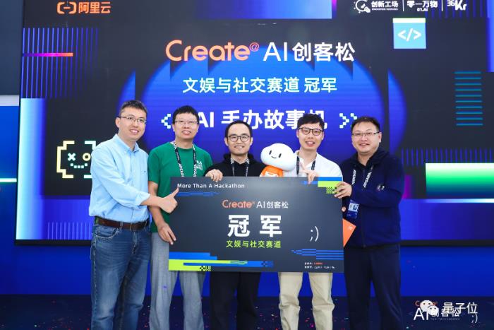 48小時極限大模型創新:一群年輕人在杭州搞了場AI創業實驗