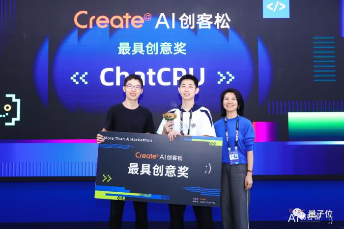 48小時極限大模型創新:一群年輕人在杭州搞了場AI創業實驗