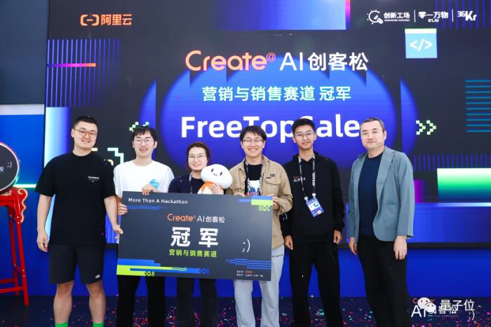 48小時極限大模型創新:一群年輕人在杭州搞了場AI創業實驗