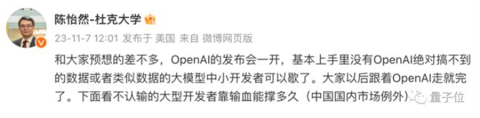 不到1分鐘開發(fā)一個GPT應(yīng)用！各路大神瘋狂整活，網(wǎng)友：ChatGPT就是新iPhone