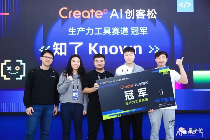 48小時極限大模型創新:一群年輕人在杭州搞了場AI創業實驗