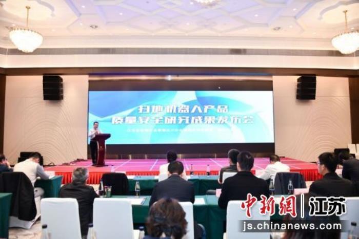 會議現場。江蘇省缺陷產品管理技術中心供圖