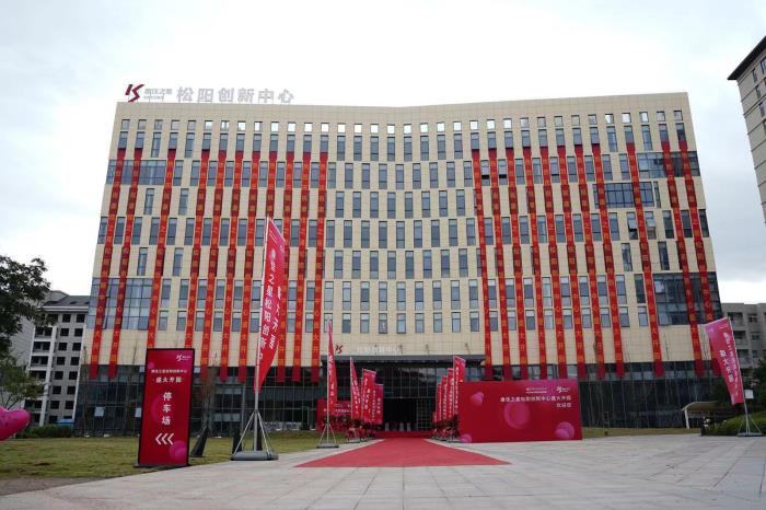 松陽創新中心園區.jpg