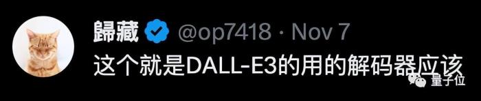 OpenAI救了Stable Diffusion！開源Dall·E3同款解碼器