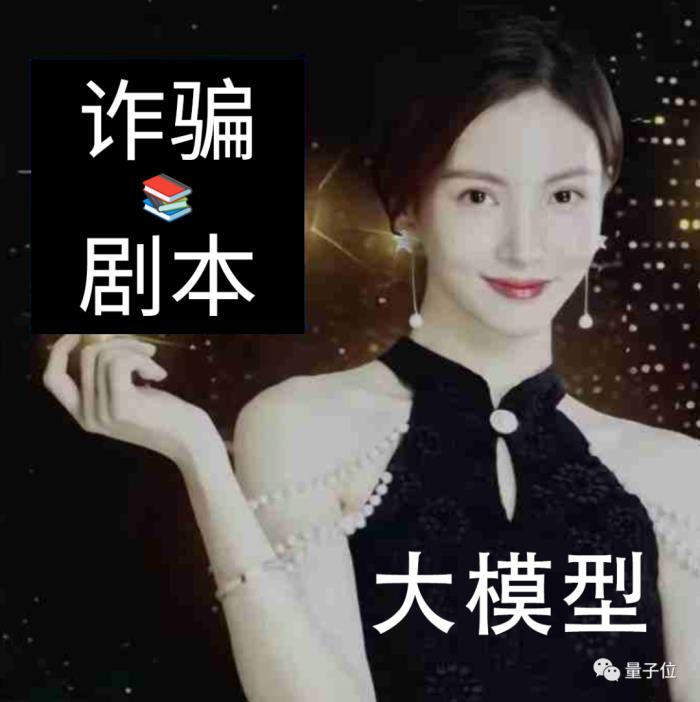 大模型集體失控!南洋理工新型攻擊,主流AI無一幸免