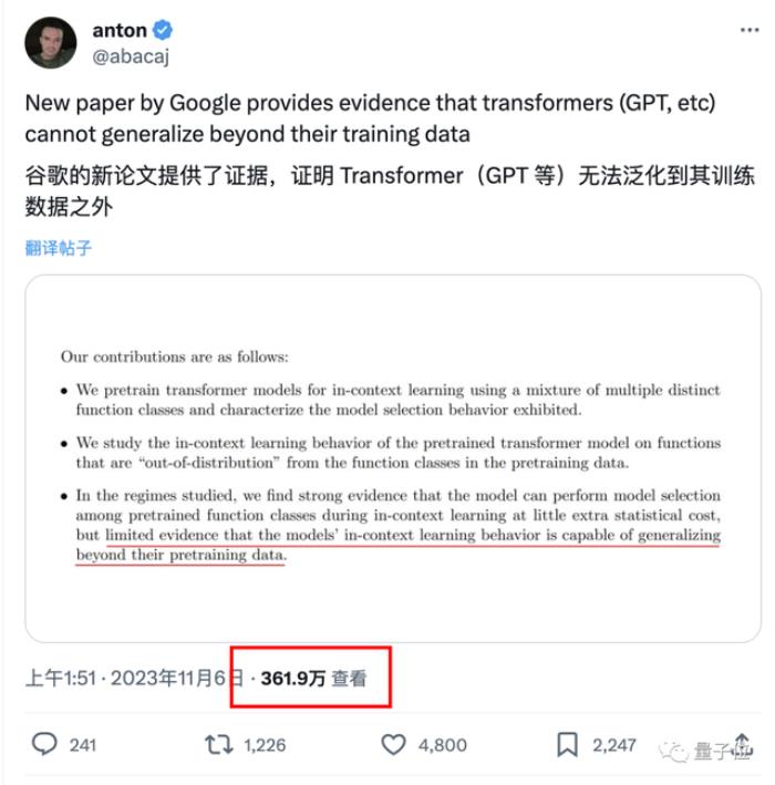 谷歌大模型研究陷重大爭議:訓(xùn)練數(shù)據(jù)之外完全無法泛化?網(wǎng)友:AGI奇點(diǎn)推遲了